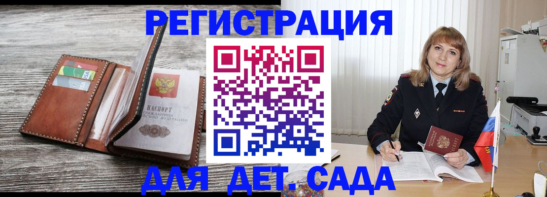 временная регистрация госуслуги в Искитиме