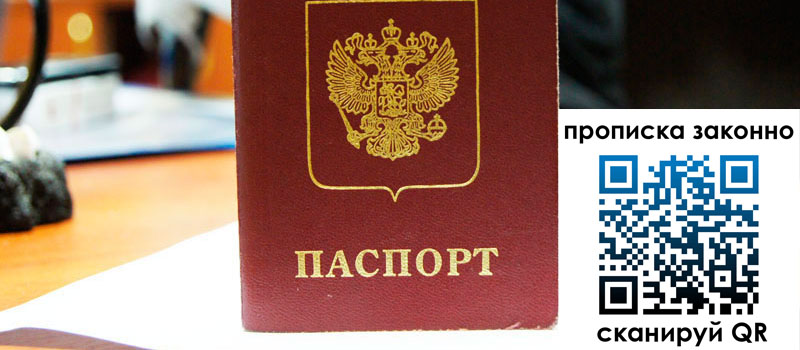 регистрация в Искитиме